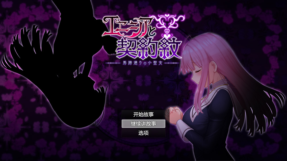 【爆款RPG/汉化/动态】艾妮西娅与契约纹章 Ver1.10云汉化无修版★CV【4月更新/2.3G】-Hello world!