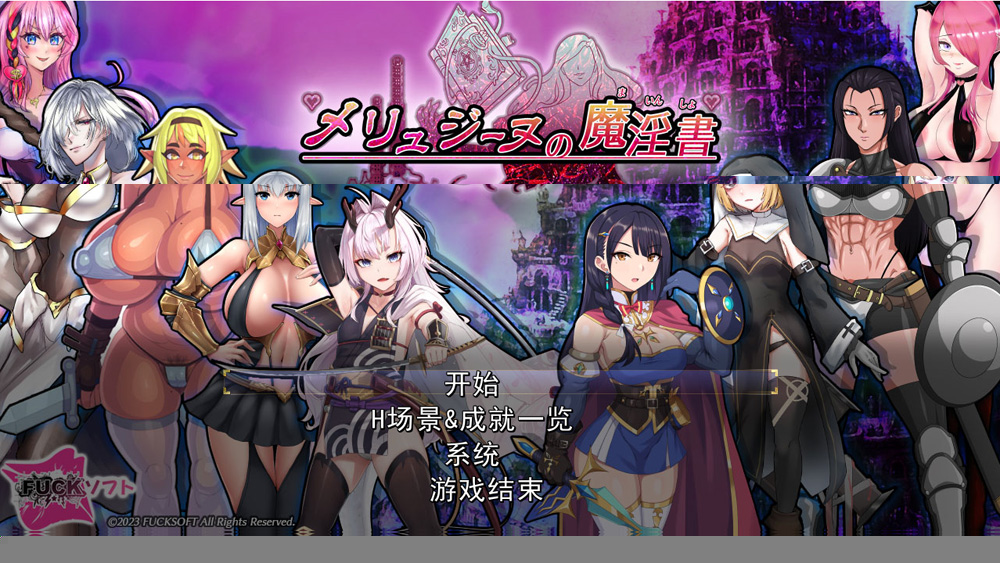 【RPG/汉化】梅林西纳的魔银书 云翻汉化版+多角色★全CV【4月新作/1.8G】-Hello world!