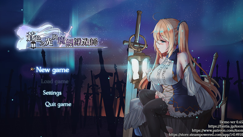 【RPG/汉化/动态CG】苍色之光与魔剑锻造师 Ver0.65d 官中无修版★CV【4月更新/1.4G】-Hello world!