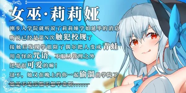 图片[3]-【新作/互动RPG/中文/全动态】可爱女巫5：Lingering STEAM官方中文步兵版【CV/4G】-Hello world!