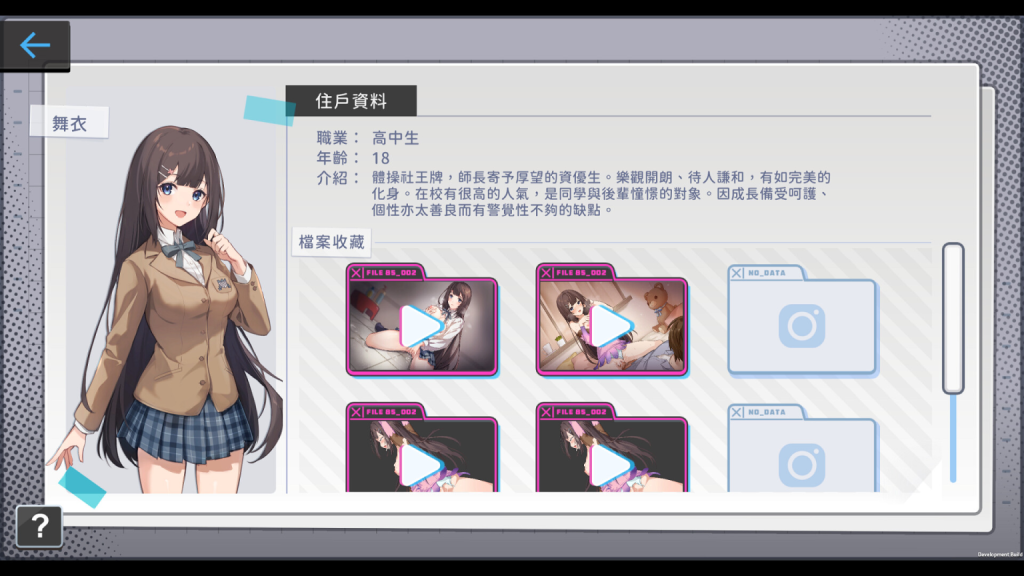 图片[2]-【SLG/汉化】监控器-Build.10699108-情人-全DLC-房客DLC1+中文版[1.21GB]-Hello world!