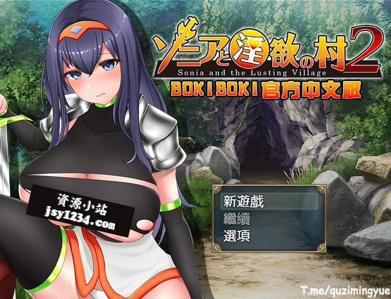 【RPG/中文/新作】索尼亞和银慾之村2 BOKI官方中文步兵版【800M】-Hello world!