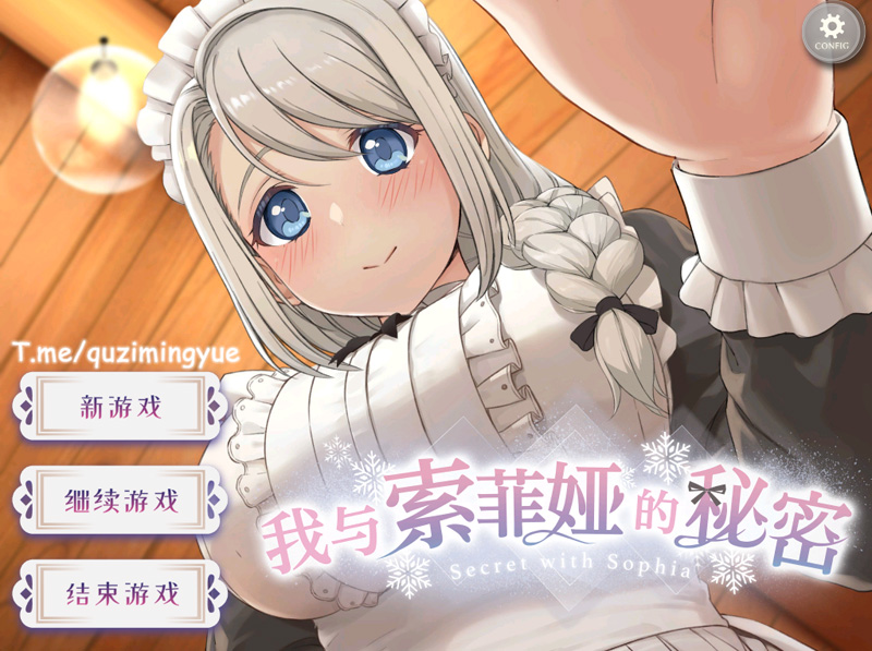 【SLG/中文/新作】我与索菲娅的秘密 官方简体中文版【1.8G】-Hello world!