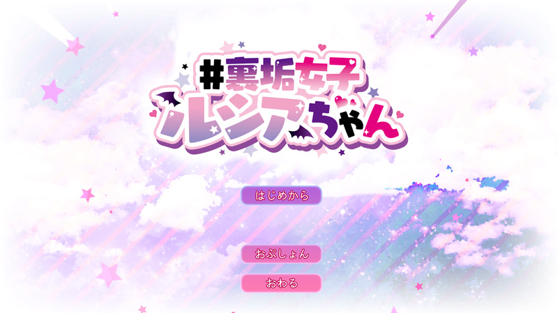 【3DSLG/新作/中文】VR瑟情直播女子/裏垢女子ルシアちゃん 官方中文版 [PC+安卓]【700M】-Hello world!