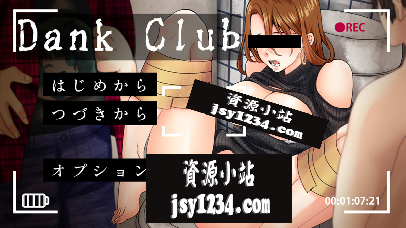 【ADV/云翻】感恩俱乐部/Dank Club 云翻汉化版【1.1G】-Hello world!