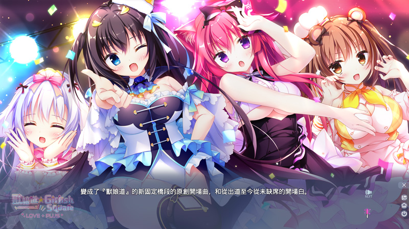 图片[2]-【ADV/新作/中文】兽娘道☆Girlish Square LOVE+PLUS 官方中文版★全CV【1.2G】-Hello world!