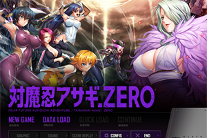 【经典ADV/汉化】对魔忍阿莎姬ZERO AI汉化版+全CG存档★全CV【新汉化/4.1G】-Hello world!