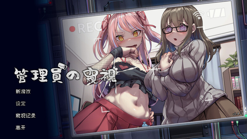 【条教养成SLG/中文/更新/NTR】管理员的窥视/Peeping Dorm Manager ArtBook Ver1.0.4 官方中文步兵版正式版+DLC 【3.5G】-Hello world!