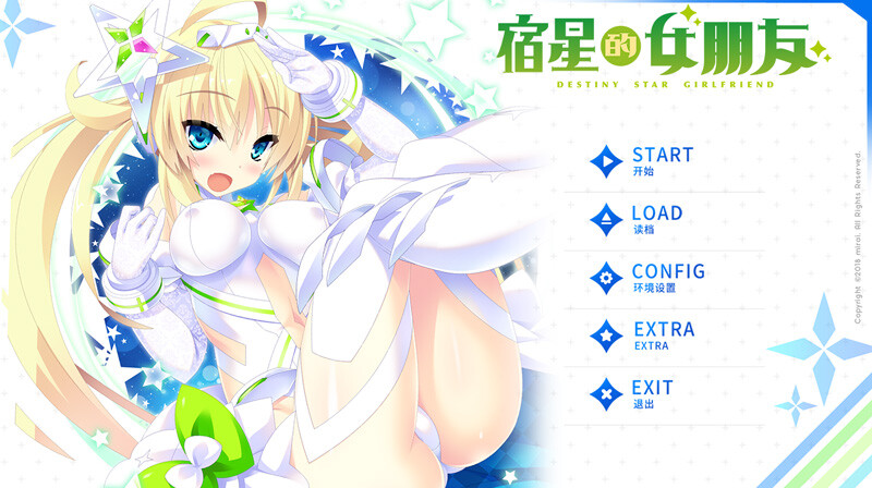 【ADV/中文/新作】宿星的女朋友 ―destiny star girlfriend― STEAM官方中文版【1.7G】-Hello world!