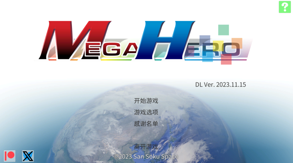 【3DFPS/中文/新作】Mega Hero 官方中文版【1.85G】-Hello world!