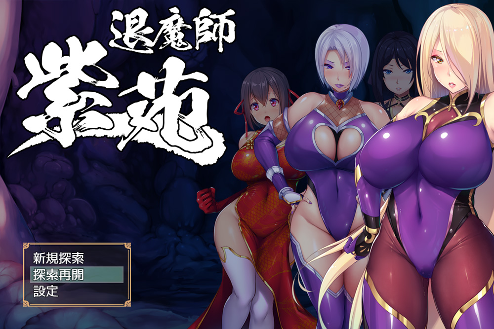 【ARPG/汉化】退魔師紫苑 Ver1.02 云翻汉化版+全回想存档+攻略+目录CG【3.2G】-Hello world!