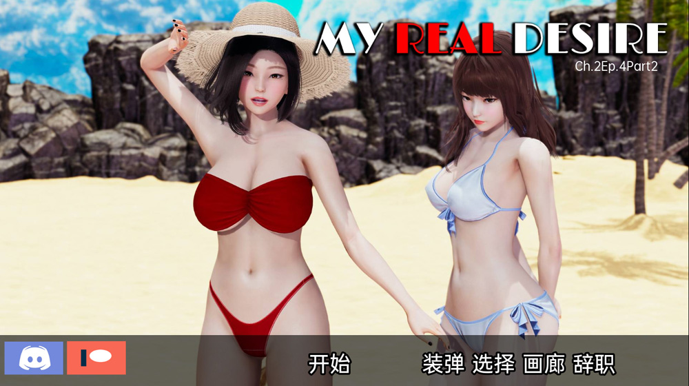 【国风SLG/汉化/动态】真实情欲 第二章：MyRealDesire Ver4.2 精翻汉化版+画廊[PC+安卓]【5G】-Hello world!