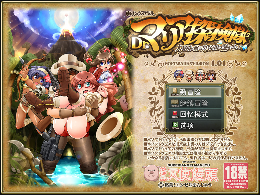 【RPG/汉化】Dr.マリア探検隊 追寻沉睡在大秘境的古代帝国之谜 V1.03【更新/1.5G】-Hello world!