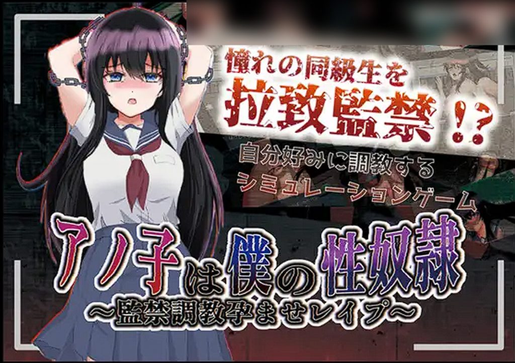 【RPG/云翻/新作】アノ子は僕の杏奴隷 〜監禁調教孕ませレイプ〜 Ver1.01【1.9G】-Hello world!