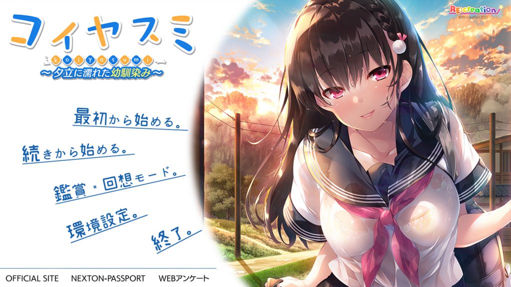 【拔作ADV/汉化】コイヤスミ ～夕立に濡れた幼馴染み～【新汉化/800M】-Hello world!