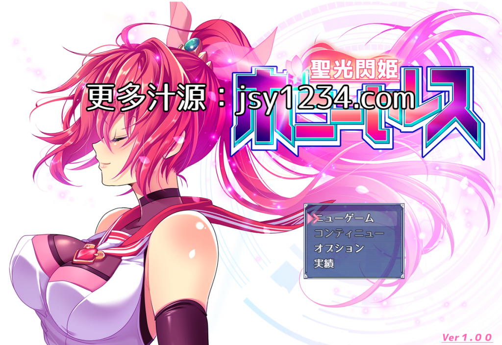 【RPG/云翻/新作/NTR】圣光闪姬ポニーセレス/聖光閃姫ポニーセレス Ver1.00【2.2G】-Hello world!