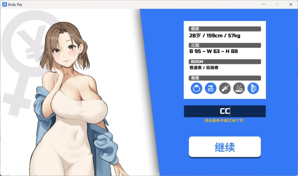 图片[2]-【SLG/中文/动态/CV】Body Pay 身体薪酬 官方中文步兵版【新作/1.4G】-Hello world!