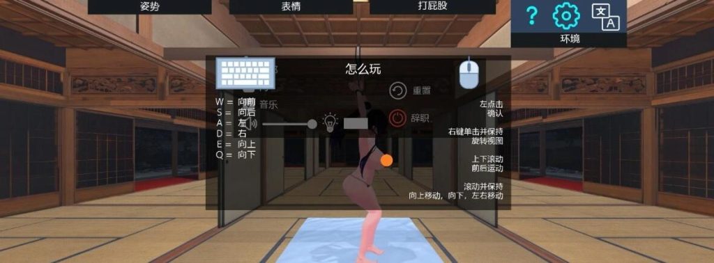 【PC/VR/3D/SLG/中文】涩狼模拟器 可VR STEAM官方中文【2.2G】-Hello world!