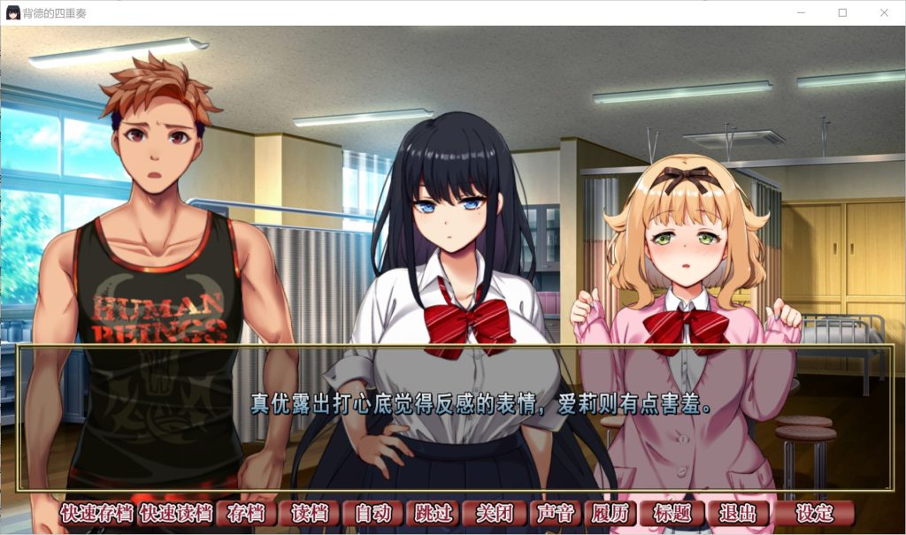 图片[2]-[日系] 背德的四重奏 Ver1.02 STEAM官中无修版+全CG回想【5月新作/1.3G】-Hello world!