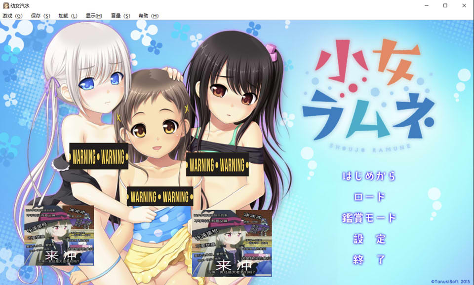 【日系】 【弹珠汽水】 小女汽水 精翻汉化修复版+全CG存档★全CV【新汉化/2.4G】-Hello world!