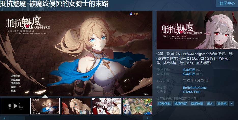 图片[2]-【PC/2D/SLG/中文】抵抗魅魔 V1.116 STEAM官方中文版+DLC【3.4G】-Hello world!