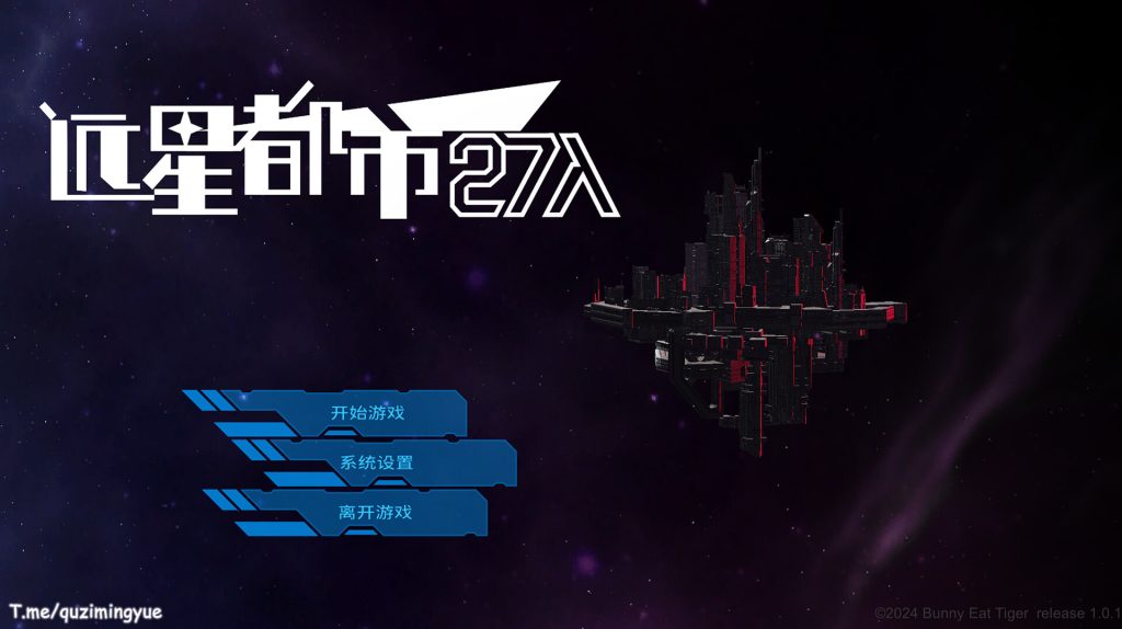 图片[1]-【日系】 远星都市27λ Ver1.05 官方中文无修版+存档【5月更新/6.3G】-Hello world!