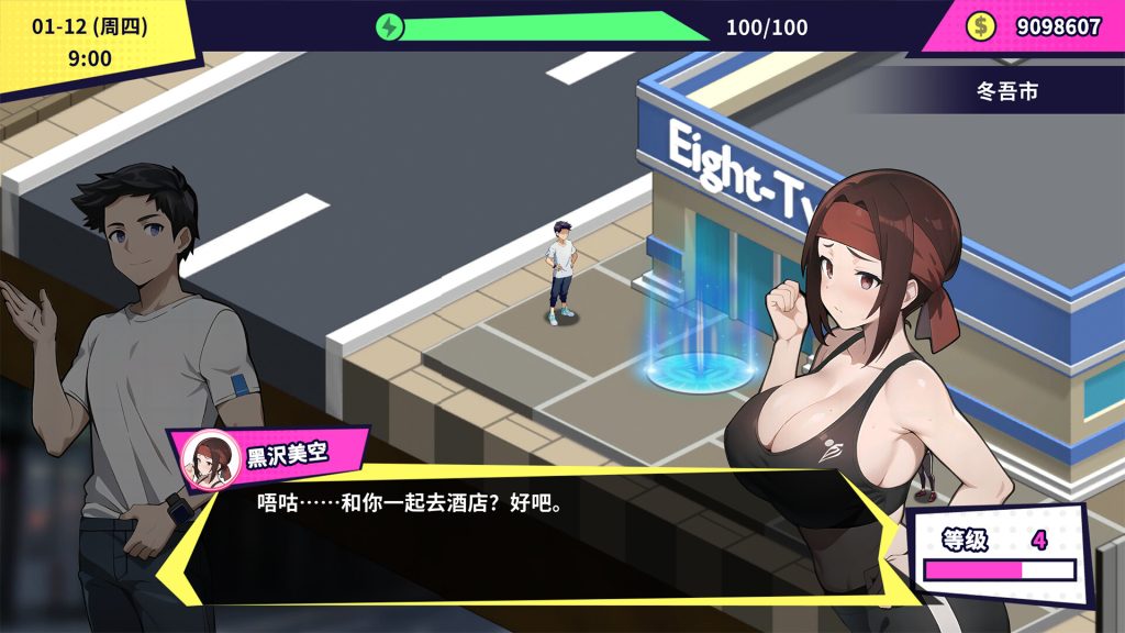 图片[2]-【日系]】无敌职业的我与100个女友 STEAM官中无修版【5月更新/500M】-Hello world!