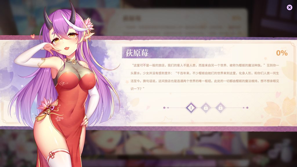 图片[2]-【日系/SLG】 樱姬4 STEAM官方中文无修版★CV【6月新作/500M】-Hello world!