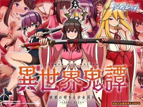 【RPG/汉化】 异世界鬼谭~堕入快乐的少女澪月 云翻汉化版 【2.2G】-Hello world!