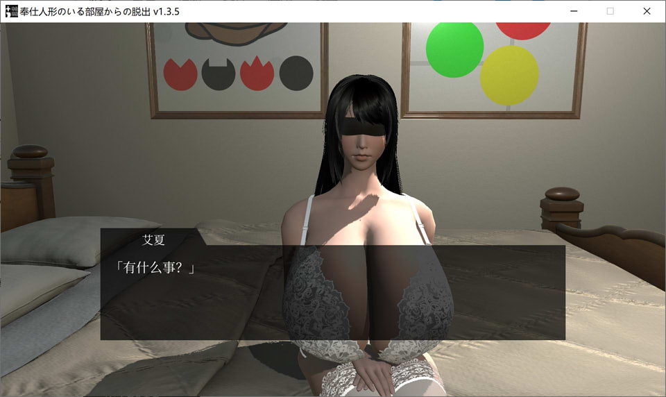 图片[2]-【日系/SLG】 逃离杏欲服侍人偶的房间V1.35 STEAM官中无修版[6月新作/900M]-Hello world!