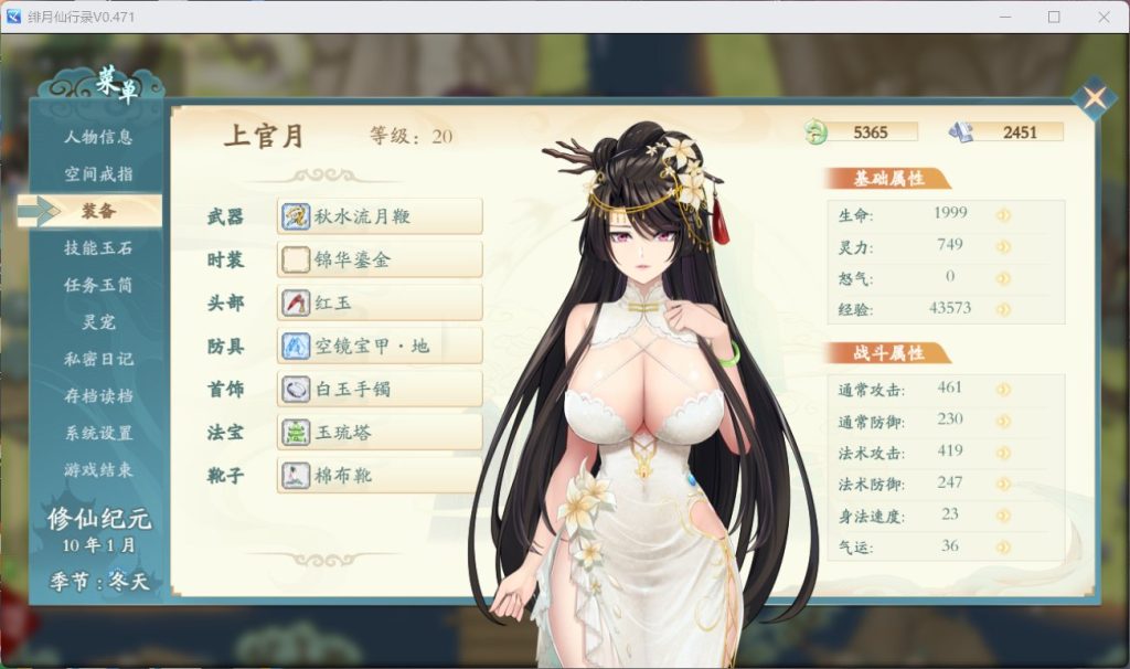 图片[3]-【国产/爆款RPG】 绯月仙行录 V0.531A官方中文无修版+全CG包【6月更新/3.5G】-Hello world!