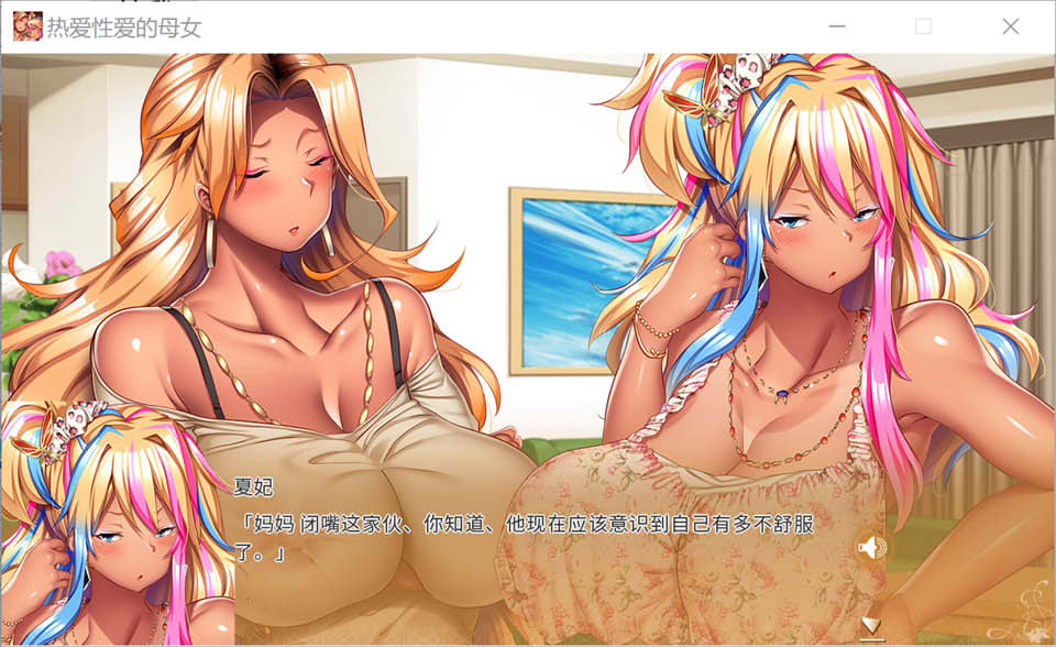 图片[2]-【日系】热爱杏爱的母女 STEAM官方中文版★全CV【6月新作/3.2G】-Hello world!