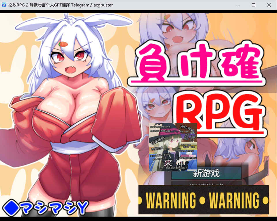 图片[2]-【日系/RPG】必败RPG1+2整合 AI汉化挂载版【新汉化/1.8G】-Hello world!