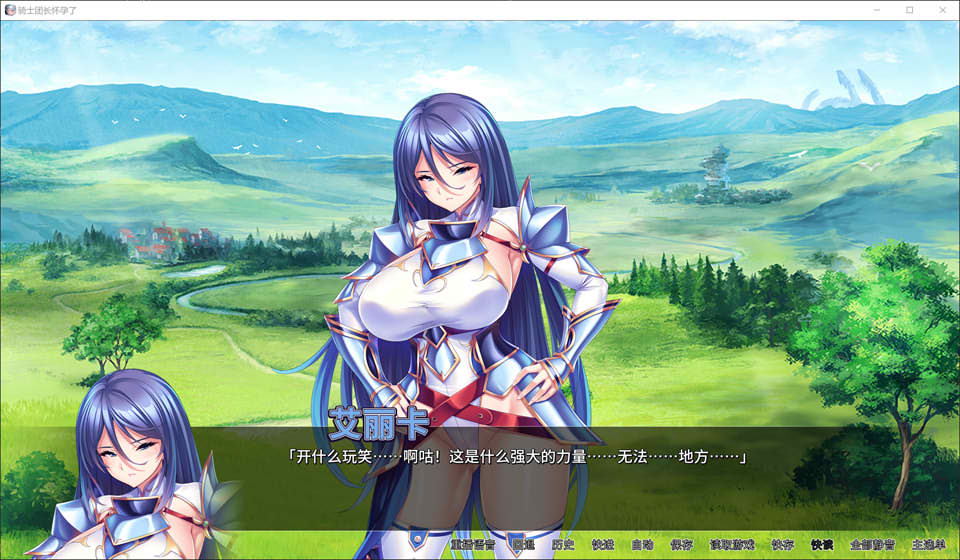 图片[2]-【日系/ADV】 骑士团长怀运了 STEAM官方中文版★全CV【7月新作/1.6G】-Hello world!