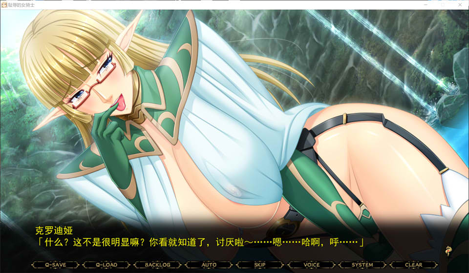 图片[2]-【日系/ADV】 耻褥的女骑士V1.03 AI汉化版+全CG存档★全CV【新汉化/5.7G】-Hello world!