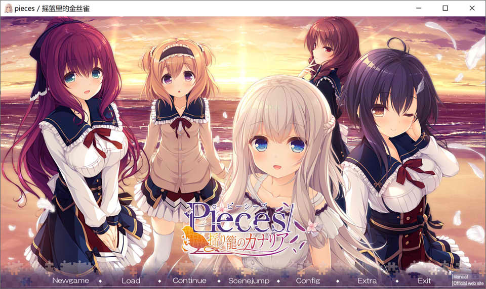 【日系/GLA】Pieces / 摇篮里的金丝雀 AI汉化版+全CG存档★全CV【新汉化/3.8G】-Hello world!