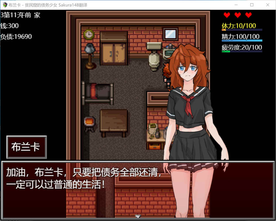 图片[2]-【日系/RPG】 布兰卡-贫民窟的债务少女 AI汉化版【新汉化/1G】-Hello world!