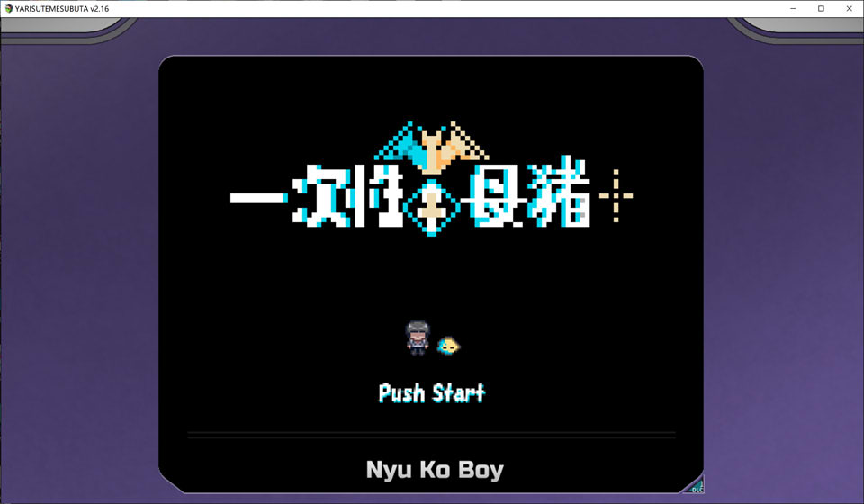 【日系/RPG】 H版宝可梦：只属于我的迷之规则！V1.17+V2.16DLC官中整合版【更新/2.9G】-Hello world!