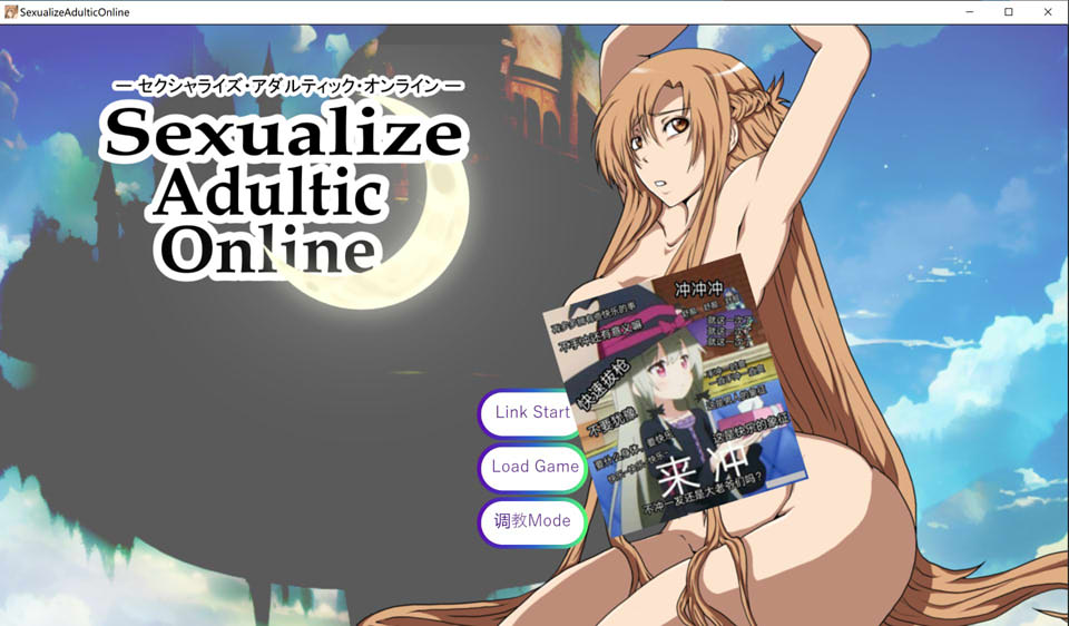 【日系RPG/同人】 Sexualize Adultic Online AI汉化版+全回想存档【7月新作/2.7G】-Hello world!