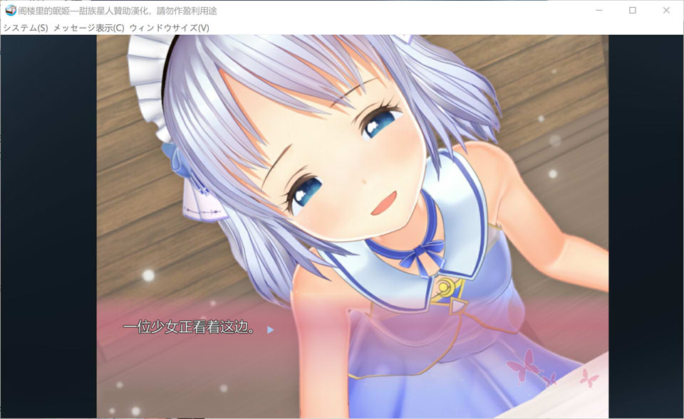 图片[2]-【日系/SLG】 阁楼里的眠姫V1.04 精翻汉化版+全CG存档★全CV【新汉化/10G】-Hello world!