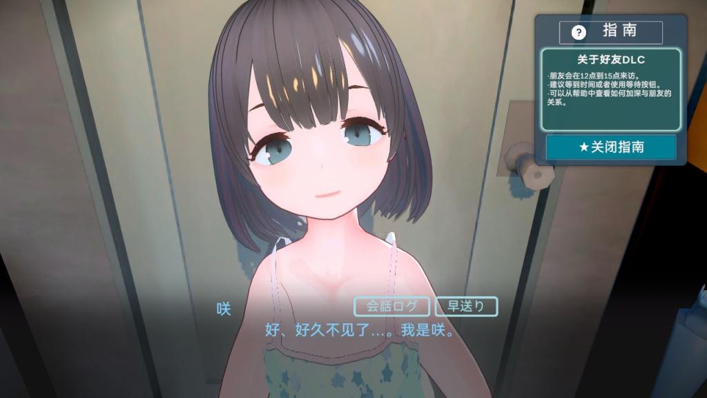 图片[2]-【日系】 理想中的爸爸~与爱女的同居生活V1.17 AI汉化版+DLC【7月大更新/1G】-Hello world!