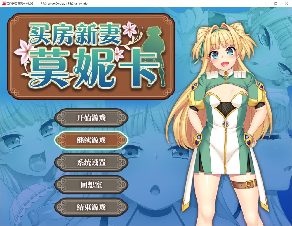 【日系/RPG】 买房新妻莫妮卡V1.02 STEAM官方中文步兵版+存档【新汉化2.6G】-Hello world!