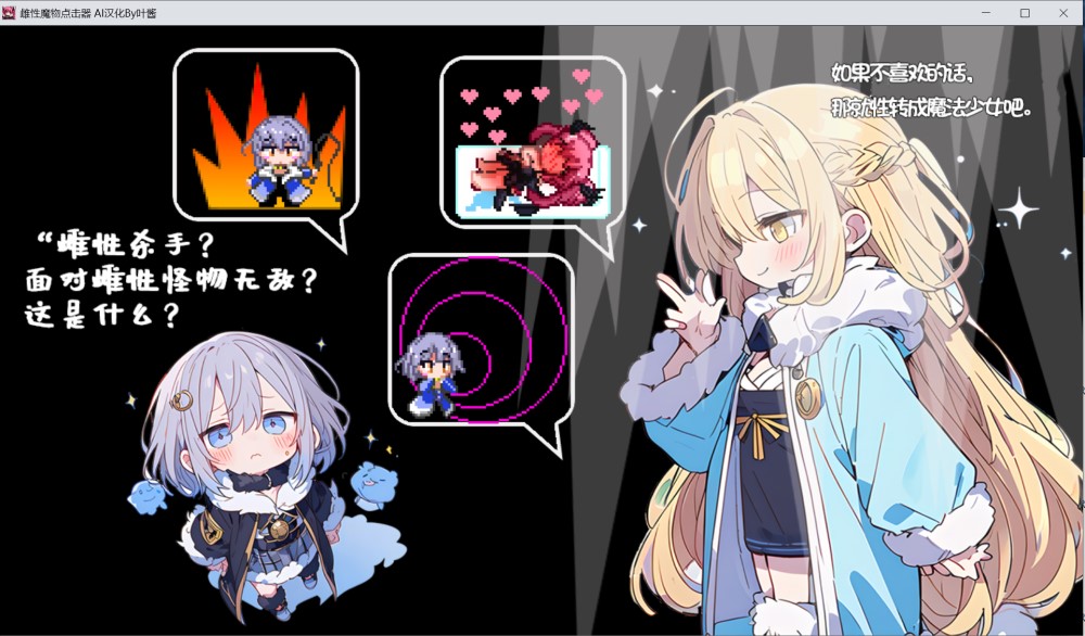 图片[2]-【日系/RPG】雌性魔物点击器 内嵌AI汉化版【新汉化】【PC+安卓】【1G】-Hello world!