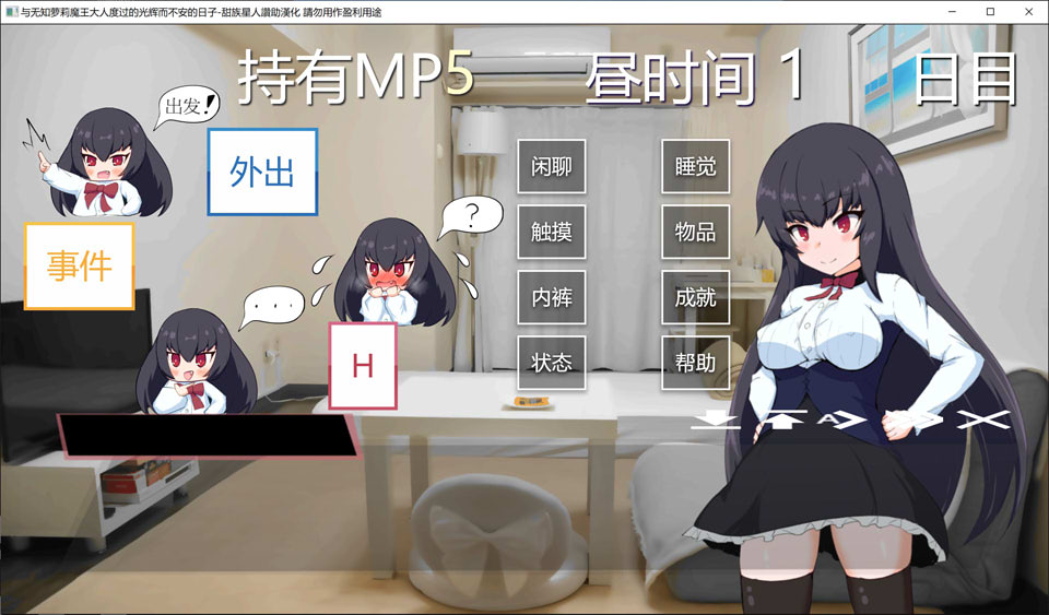 【日系/RPG】 与无知萝莉魔王大人度过的光辉而不安的日子 精翻汉化版【新汉化/2.2G】-Hello world!