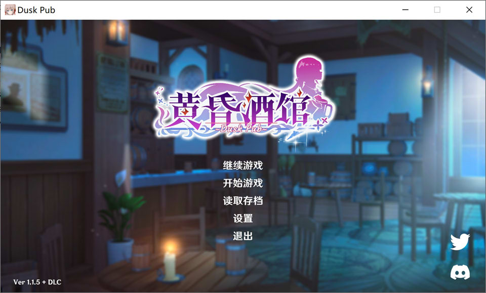 图片[2]-【日系/SLG】黄昏酒馆 Dusk Pub V1.15官方中文无修版+存档+DLC【9月新作/2G】-Hello world!