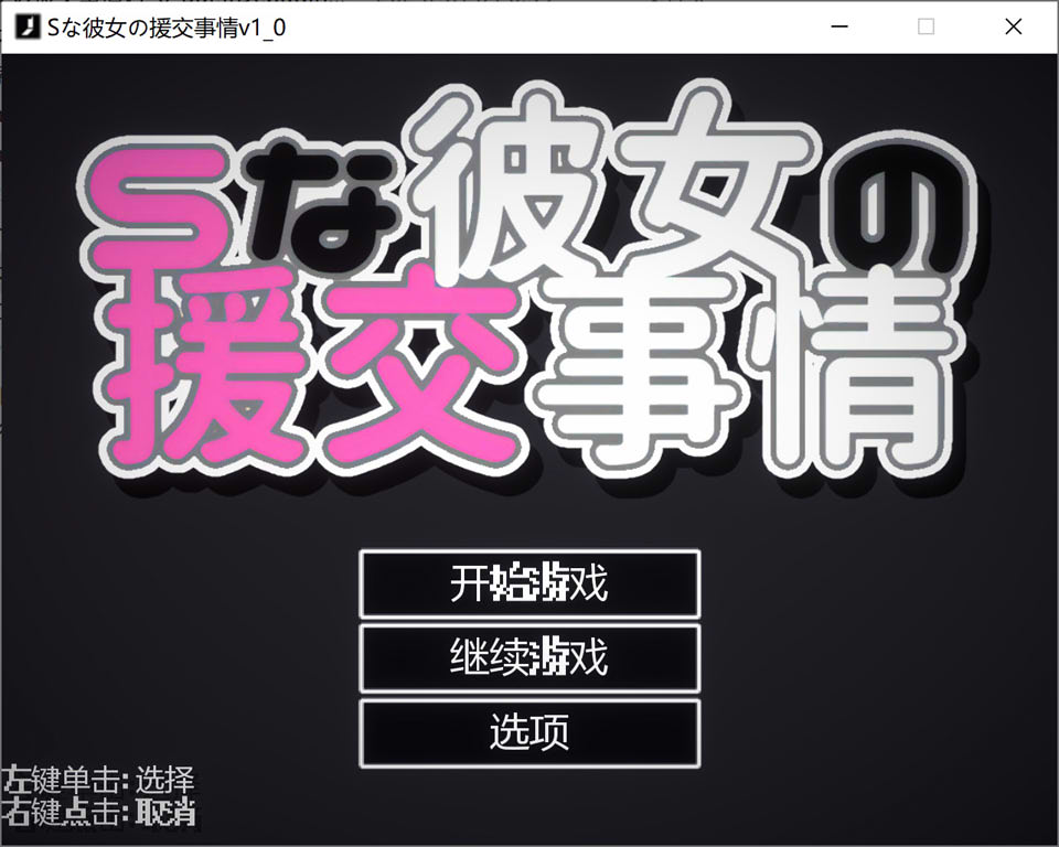 【日系/SLG】 S彼女的瑗椒事件 云翻汉化版+全CG存档【9月新作/1.2G】-Hello world!