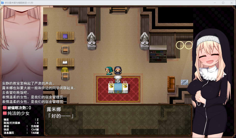 图片[2]-【日系/RPG】 卢米娜修女和崔眠教团 STEAM官方中文无修版+存档【新作/700M】-Hello world!