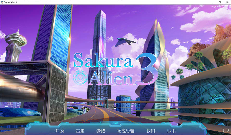 【日系】 樱花外星人3 SakuraAlien3 官方中文版【10月新作/400M】-Hello world!