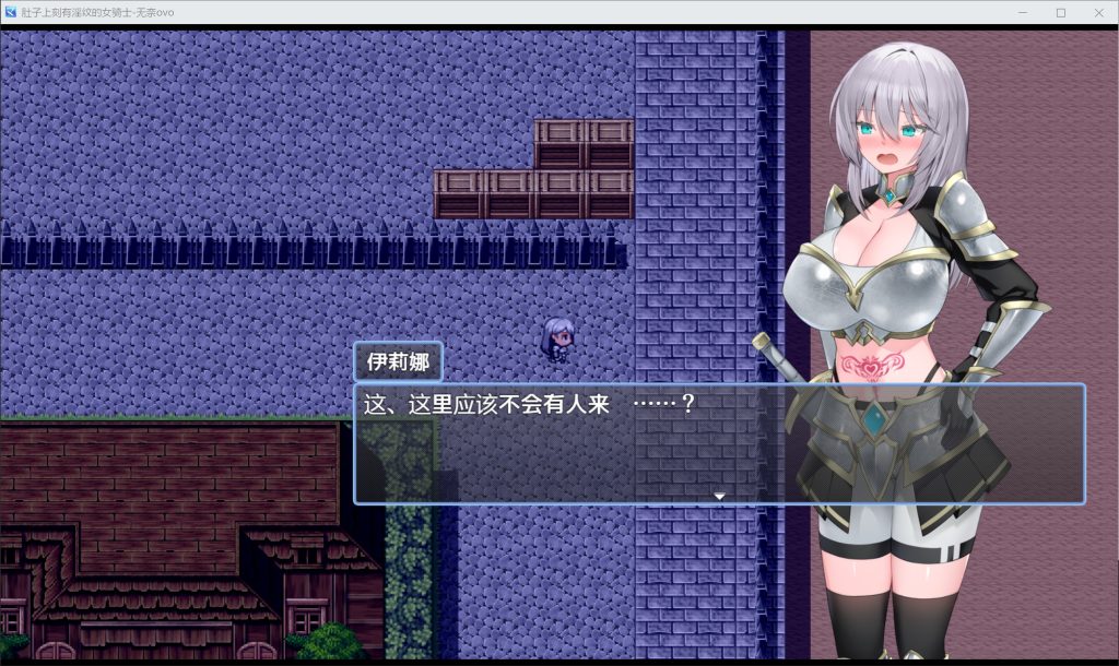 图片[2]-【日系/RPG】 肚子上印有纹章的女骑士 AI汉化版+存档【PC+安卓】【10月新作/1.8G】-Hello world!