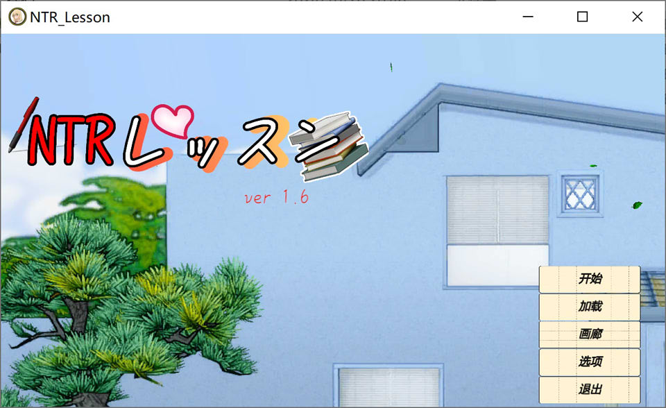 图片[2]-【日系/SLG】 NTR课程V1.6 官方中文版【10月底更新/4.5G】-Hello world!